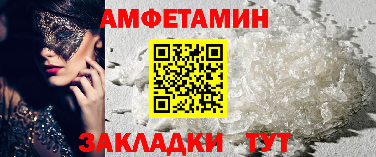 Берёзовский  Амфетамин Розовый  Вход с VPN 