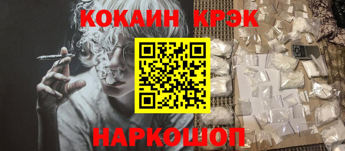 КОКАИН VHQ Берёзовский