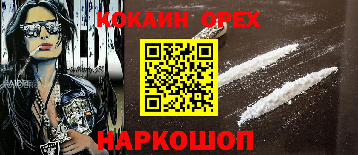 Кокаин 98%  Вход с VPN  Берёзовский  COCAIN 97% 