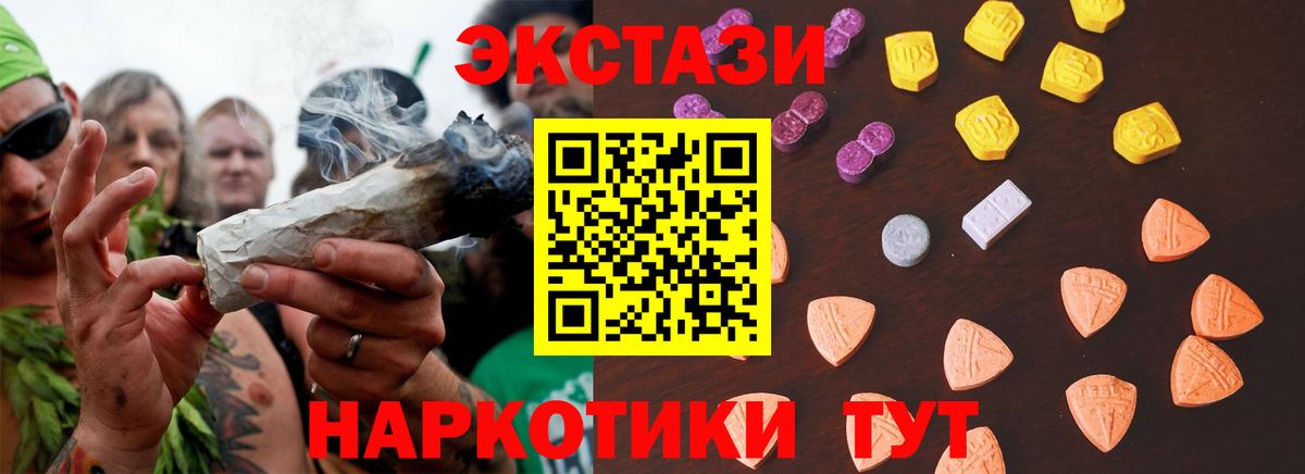 Экстази 300 mg  Вход с VPN  Ecstasy ешки  Берёзовский 