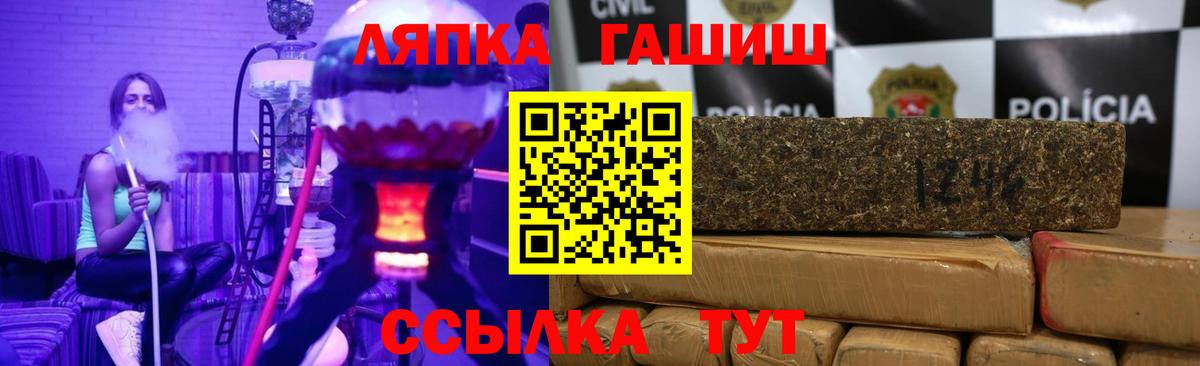 Берёзовский  Гашиш хэш  Вход с VPN  ГАШ Cannabis 