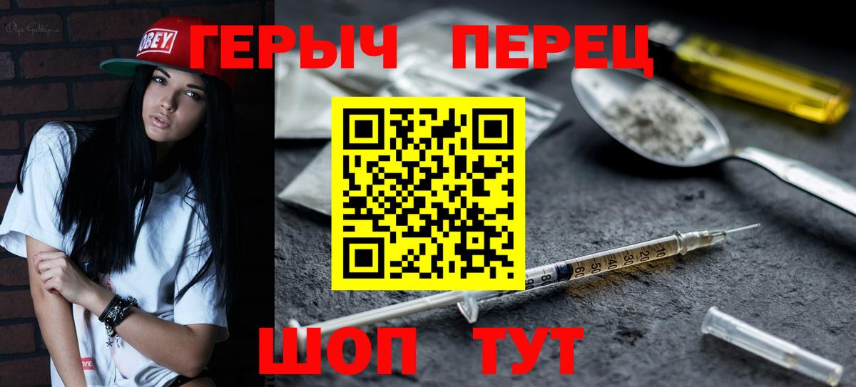 Героин VHQ Берёзовский