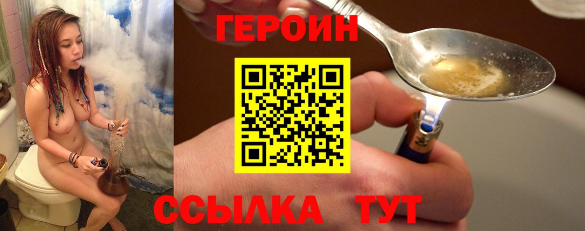 Героин гречка  Вход с VPN  Берёзовский 