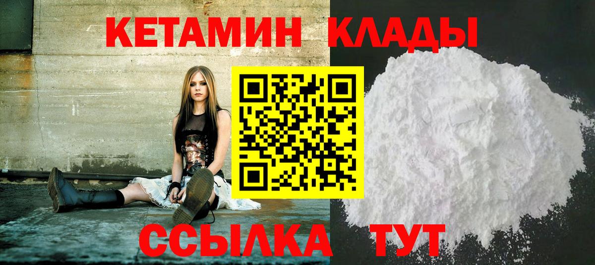 КЕТАМИН VHQ Берёзовский