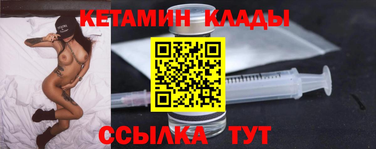 это телеграм  Вход с VPN  Берёзовский  Кетамин VHQ 
