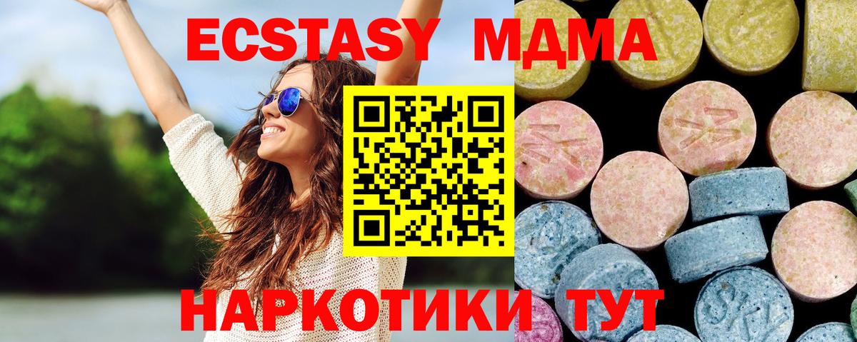 MDMA кристаллы  МДМА  Берёзовский  MDMA crystal  Вход с VPN 