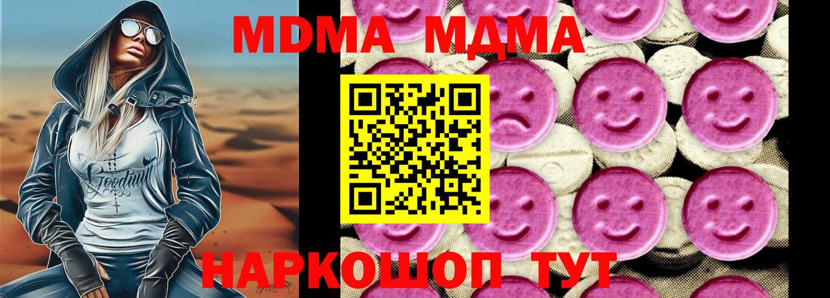 MDMA молли Берёзовский