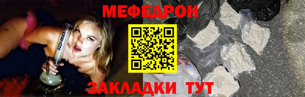 Меф  Берёзовский