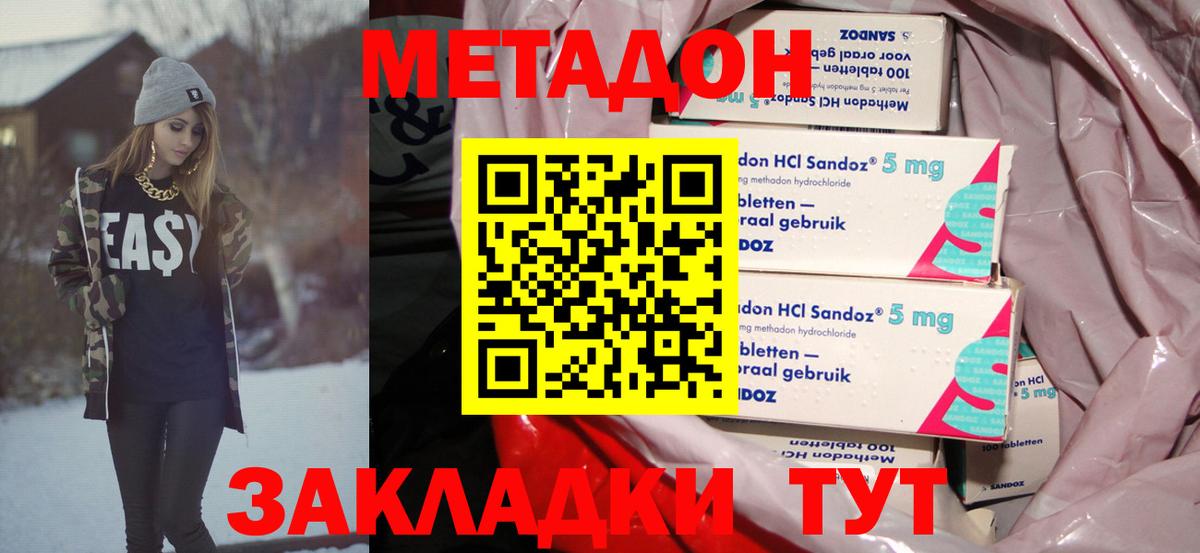 МЕТАДОН белоснежный  Вход с VPN  Берёзовский  Метадон белоснежный 