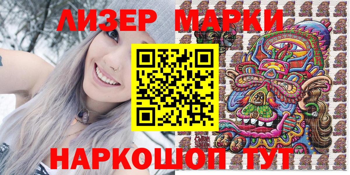 наркошоп  Наркотические марки 1,5мг  Вход с VPN  Наркотические марки 1,5мг  Берёзовский  Наркотические марки 