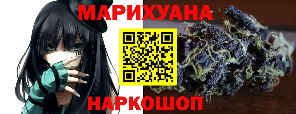 Конопля White Widow Берёзовский